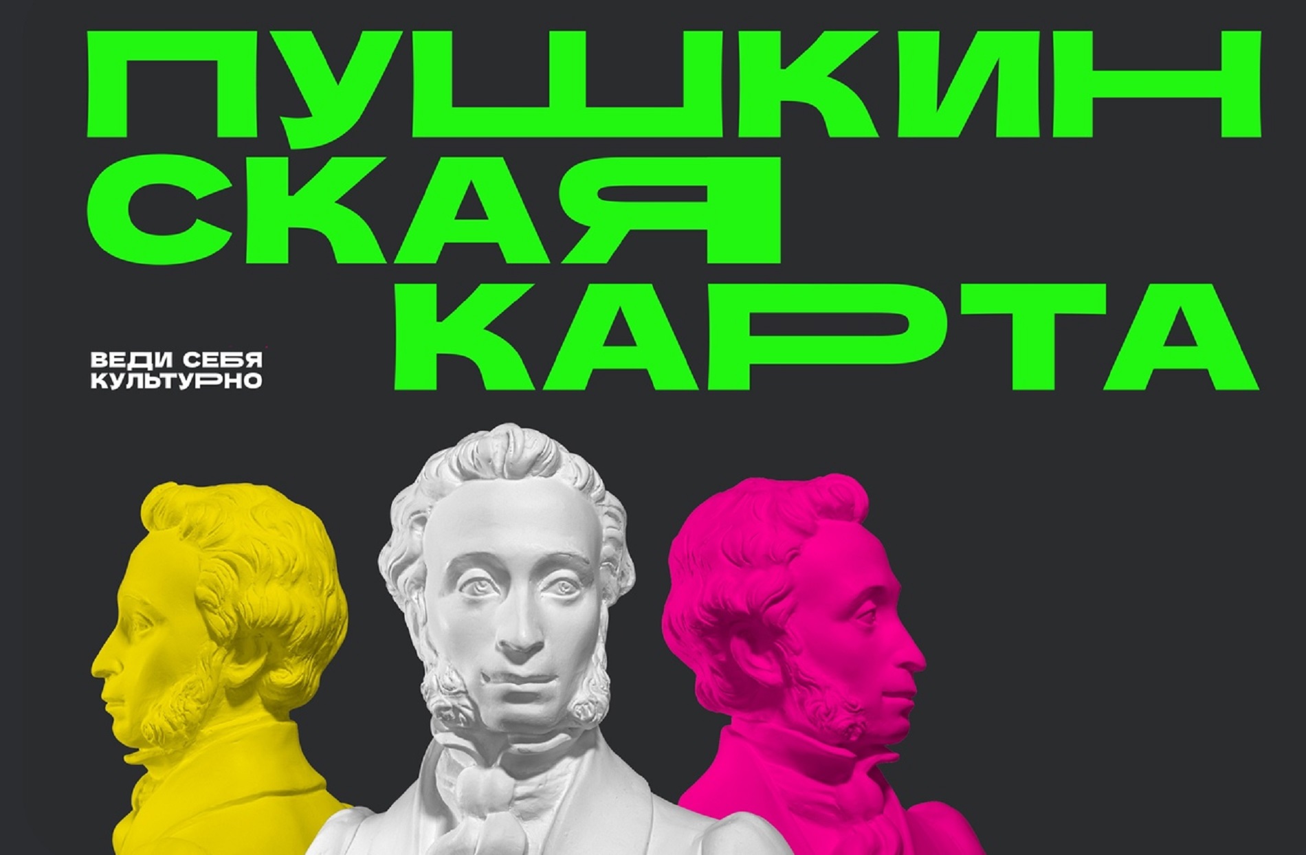 Возможности Пушкинской карты в Музее В.Г. Распутина